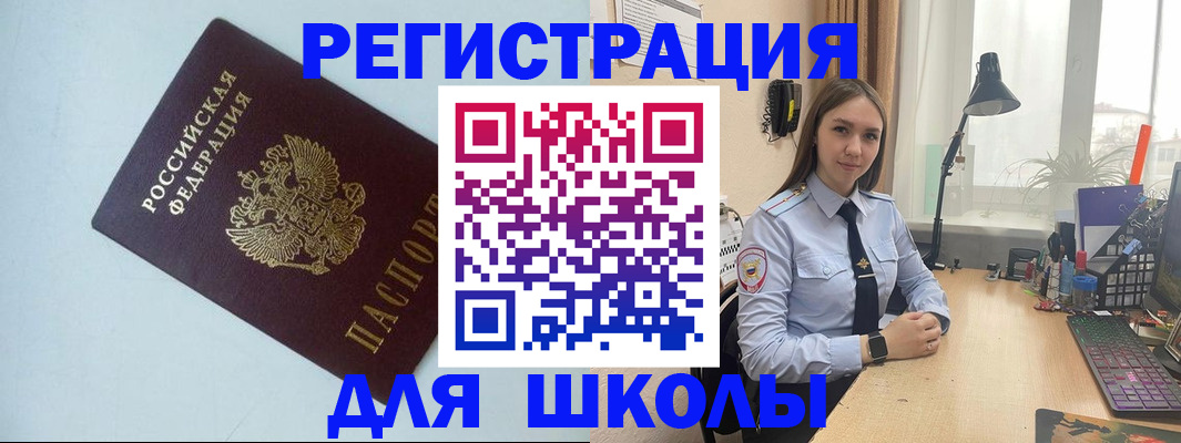 временная регистрация надежно в Бикине